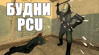 ПОВЯЗАЛ БУЙНОГО ЗА PCU [Garry's Mod - Union HL2RP] City2