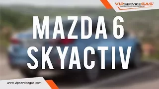 Mazda 6 Skyactiv-Установка ГБО ВИПсервисГАЗ Харьков (газ на Skyactiv)