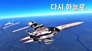 워썬더 다시 고고도로 Su-27