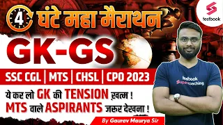 SSC CGL, MTS, CHSL, CPO GK GS Marathon 2023 | SSC CGL General Awareness 2023 | SSC MTS GK MCQs 2023