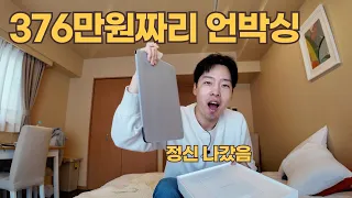 24년 아이패드 프로 구입기 & 첫인상