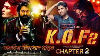 KGF Chapter 2 Full Movie Hindi Dubbed Yash Sanjay Dutt | Raveena Tandon Srinidhil #kgf2 #yash #kgf