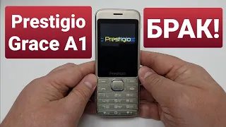 PRESTIGIO GRACE A1 PFP1281 DUO distorted image / искажение изображения