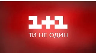 1+1 обвинил Администрацию президента в "рейдерском захвате"