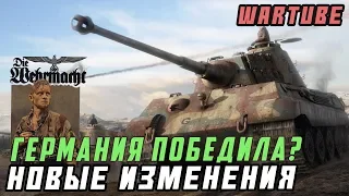 НОВЫЕ ТАНКОВЫЕ ИЗМЕНЕНИЯ БР в War Thunder