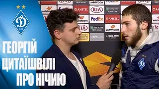 Георгій ЦИТАЇШВІЛІ: "Скоро ви побачите те ДИНАМО, яке хочете!"