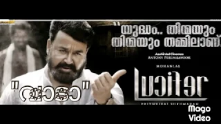 lucifer malyalam movie mass 720p , godown fight / mohanlal ,pritwiraj , murai gopi .(720p)