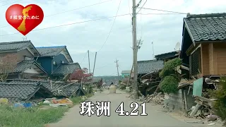 0421珠洲被災地GoPro