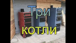 Котел під теплоакумулятор і котел тривалого горіння.