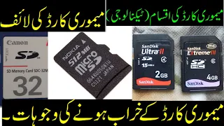 Watch This Before you  Buy MicroSD Card-MicroSD Explained in Detail||The Wisdom Crew||
