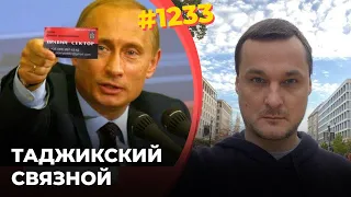 ФСБ вышла на свой же след в "Крокусе" | Удары по аэродромам в России | Санкции Китая против РФ