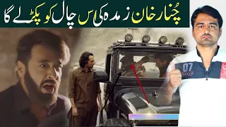 Khaie Episode 17 ,18 & 19 Teaser Promo Review by Viki Official Review _ Geo Drama