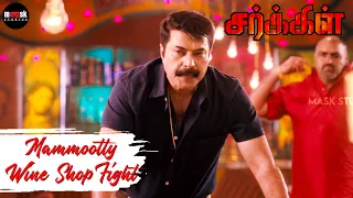 Mammootty Wine Shop Fight - Circle (Kasaba) | Tamil Movie | Mammootty | Neha Saxena | Jagadish