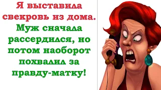 Я выгнала свекровь из дома, потому что она приперлась больная к моей новорожденной дочке...