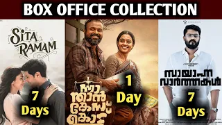 Nna Thaan Case Kodu 1st Day Collection | Sayanna Varthakal Collection | Sita Ramam 7 Days Collection