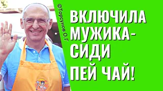 Как мужчину включать в семье, чтобы самой расслабиться? Торсунов лекции.