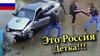 ЭТО РОССИЯ, ДЕТКА!!! Русские приколы 2016 Кубы Вайны Инстаграм || Выпуск 8