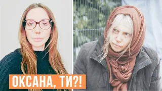 Повний рознос Оксани Марченко від Марина Данилюк-Ярмолаєвої #ШОУБІСИКИ