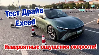 Тест драйв EXEED в Китае , от которого трясутся колени❗️