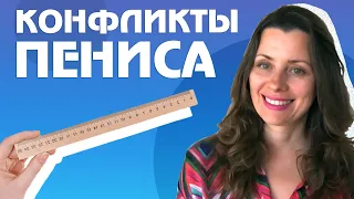 Психосоматика полового члена | Что делать когда маленький член | Коротко о главном с Марией Величко