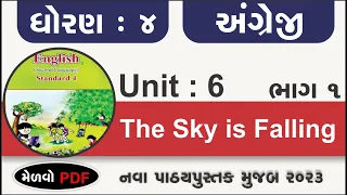 Std 4 English Unit 6 the sky is falling part 1 new book | dhoran 4 english unit 6 | angreji ch 6