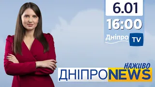 Новини Дніпро NEWS 16-00 / 6 січня 2022 року