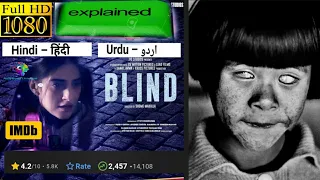 Blind (2023) movie explained in hindi urdu