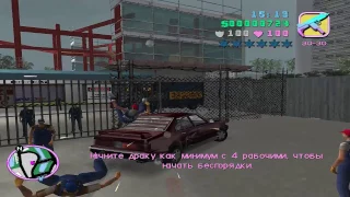 Прохождение GTA Vice City-(Миссия 4:Беспорядки)