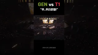 윤수빈: 우..우리은행! [T1 vs GEN 2024 LCK 스프링 결승전]