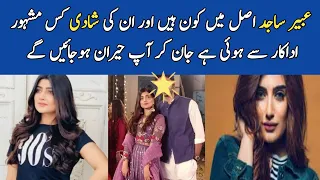 Yun to hai pyar bohut episode 2 / yun to hai pyar bohut episode 27 promo / Abeer sajid biography