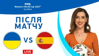 Україна – Іспанія. Продовжити переможну серію. Студія після матчу