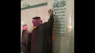 Crown Prince Mohammed bin Salman washes the Holy Kaaba