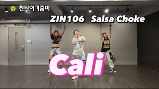 줌바 | ZIN 106 | Salsa Choke | Cali | zumba official    #zumba #zin106 #salsachoke