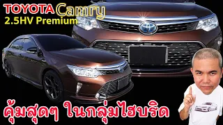 Toyota Camry ACV50