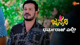 ಯತಿ ಹೇಳಿದ ಸುದ್ದಿ ಕೇಳಿ ಕೀರ್ತಿ ಶಾಕ್ | Janani - Super Duper Scenes |30 May 2024 | Udaya TV