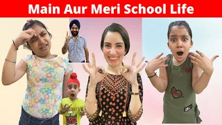 Main Aur Meri School Life | RS 1313 SHORTS #Shorts #AShortADay