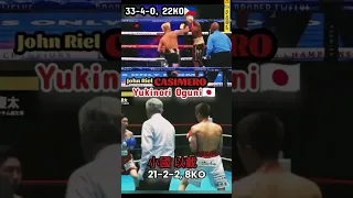 CASIMERO🇵🇭vs🇯🇵OGUNI 12.10.2023 Fighters Highlights ジョンリル・カシメロvs小國 以載