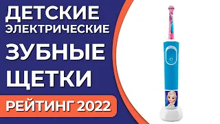 ТОП—7. Лучшие детские электрические зубные щетки. Рейтинг 2022 года!