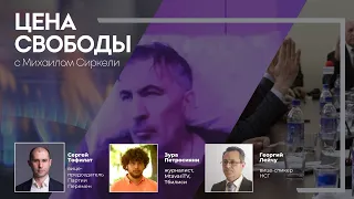 Снизятся ли цены на газ/ Жизнь Саакашвили под угрозой/ Снижение явки на выборах Башкана