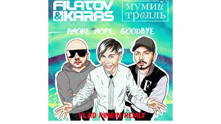 Filatov & Karas vs Мумий Тролль - Amore Море, Goodbye (Vlad Pingin Remix)