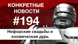 Рыбы под кайфом  Новая галактика  6 млрд в дервню @konkretnienovosti