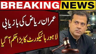 Lahore High Court's Big Order | Imran Riaz Khan Latest Update | Capital TV