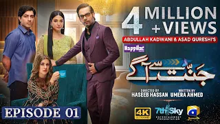 Jannat Se Aagay - Episode 01 [Eng Sub] Digitally Presented by Happilac Paints - 11th August 2023