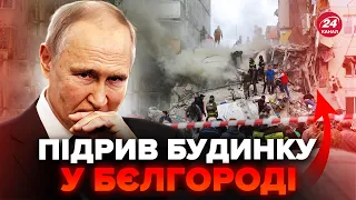 ⚡️TERRIBLE! Russia has announced the number of victims in Belgorod. Has Putin admitted guilt?