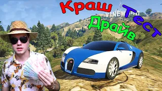 Bugatti Veyron Sport для GTA 5. Хозяин жизни.