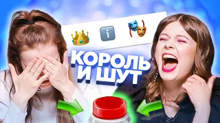 УГАДАЙ ПЕСНЮ ПО ЭМОДЗИ  Король и Шут