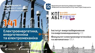 📂 Спеціальність 141 Електроенергетика, енерготехніка та електромеханіка