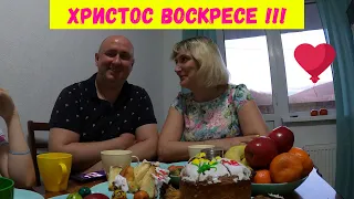 Христос Воскресе!!!