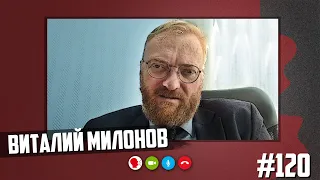 Виталий Милонов - про латышей и поляков, победу Лукашенко и побег Тихановской