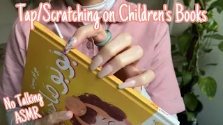 ASMR * Fast Tapping & Scratching on Kids Books! * No Talking * ASMRVilla